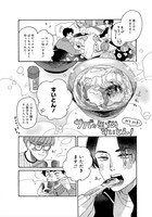 「アキはハルとごはんを食べたい」1巻収録の7話より。