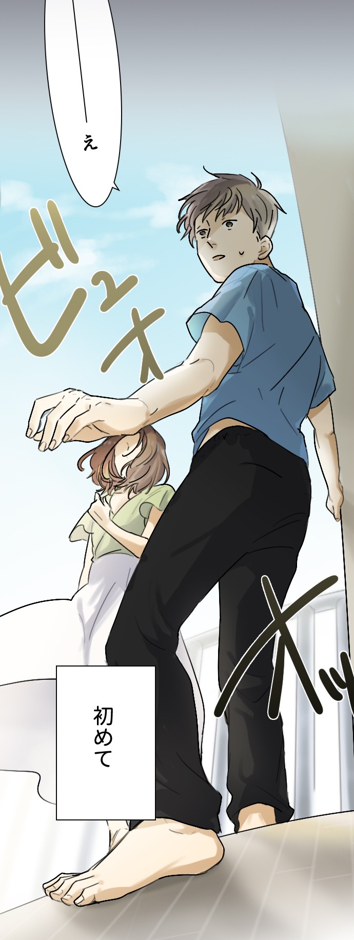 「僕らは彼女に依存症」より。