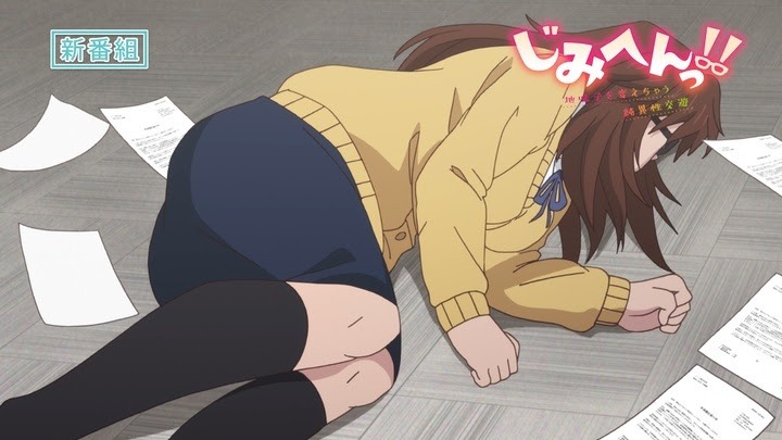 アニメ「じみへんっ!!～地味子を変えちゃう純異性交遊～」PVより。