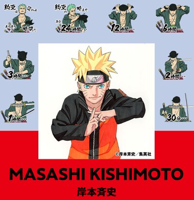 岸本斉史の「LINE Creators Collaboration x ONE PIECE」