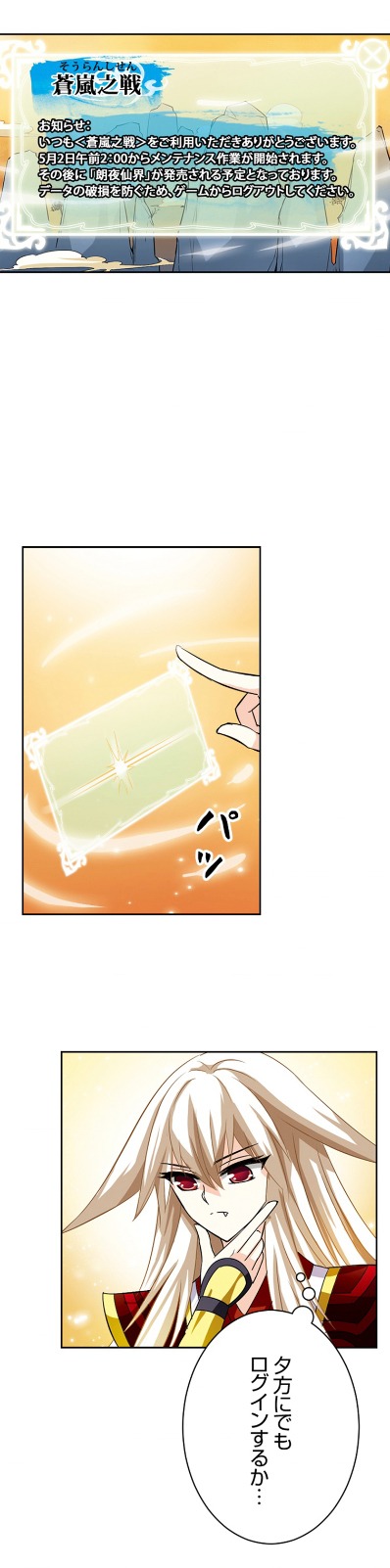 「目覚めたらレベル1」より。