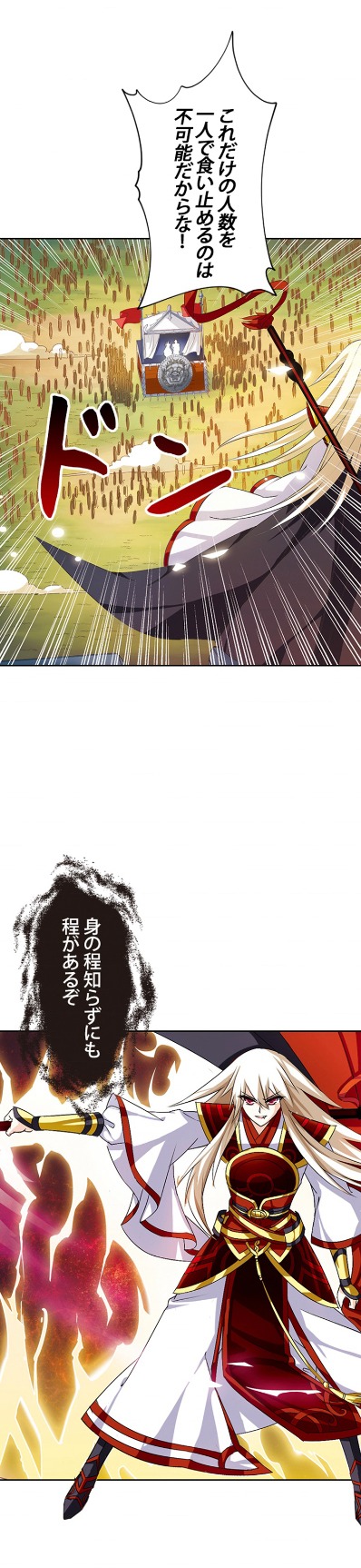 「目覚めたらレベル1」より。