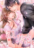 「ももいろ あんずいろ さくらいろ」(c)咲/ソルマーレ編集部