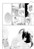 「もういちどスポットライト」1巻より。