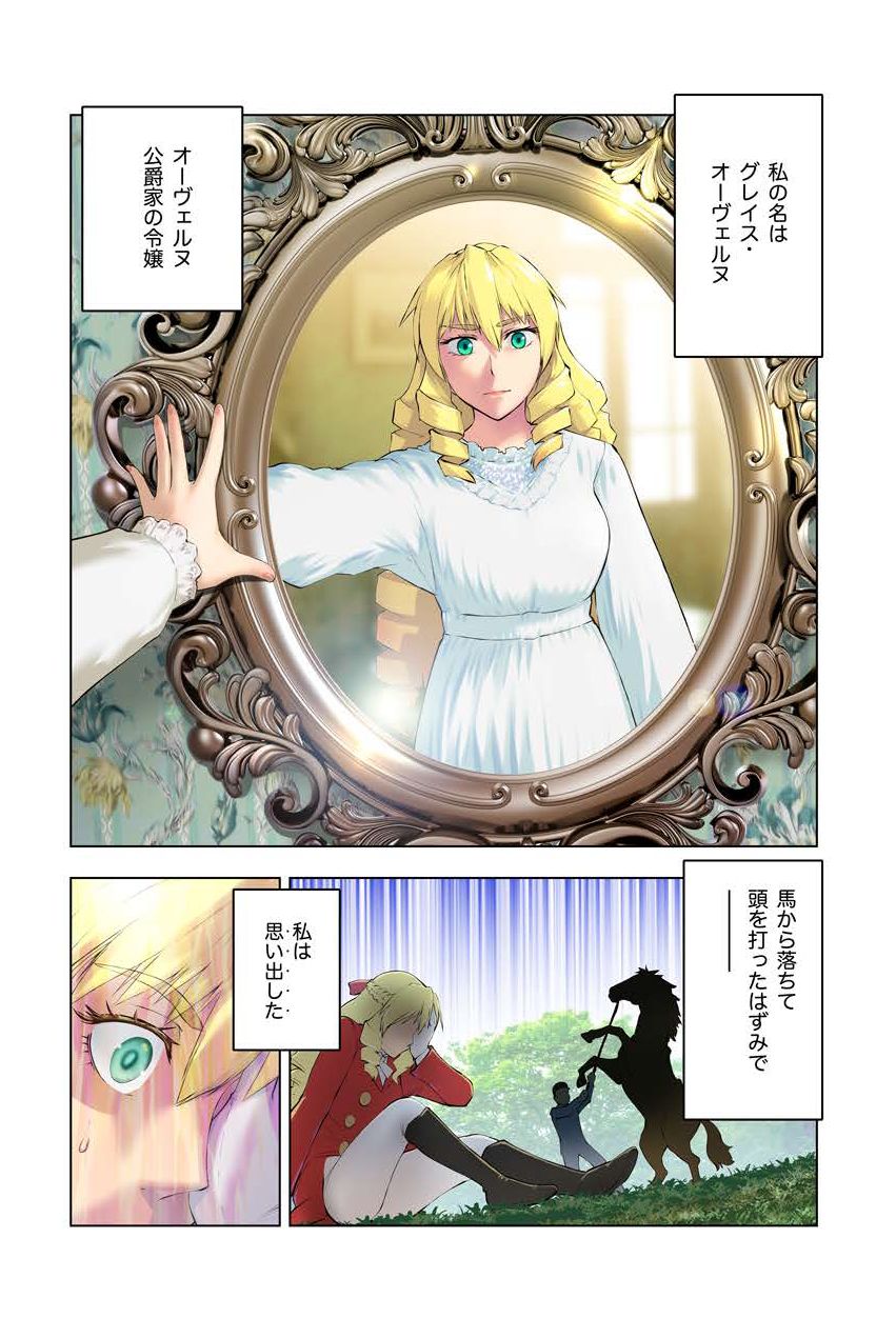 「悪役令嬢転生おじさん」より。