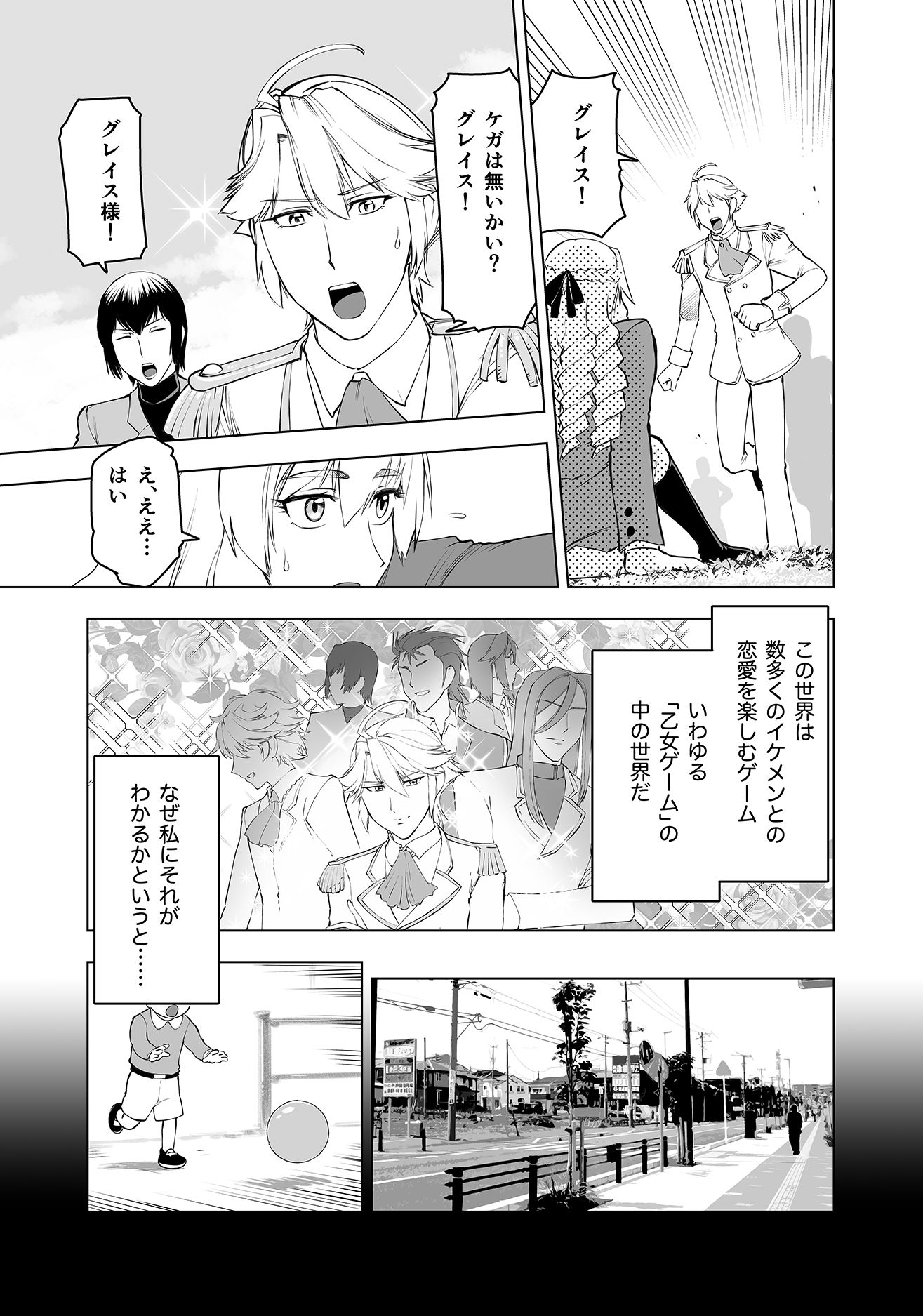 「悪役令嬢転生おじさん」より。