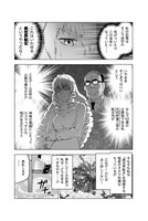 「悪役令嬢転生おじさん」第1話より。