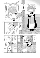 「悪役令嬢転生おじさん」第1話より。