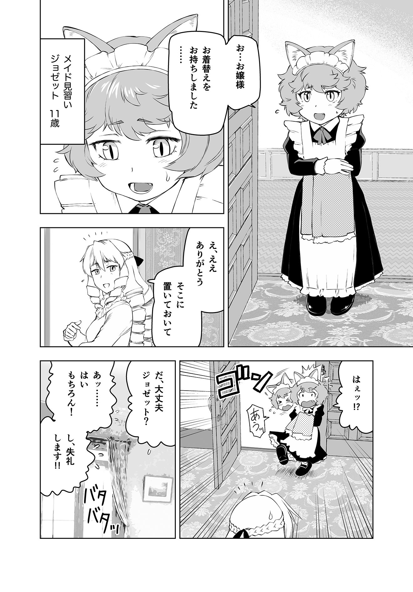 「悪役令嬢転生おじさん」より。