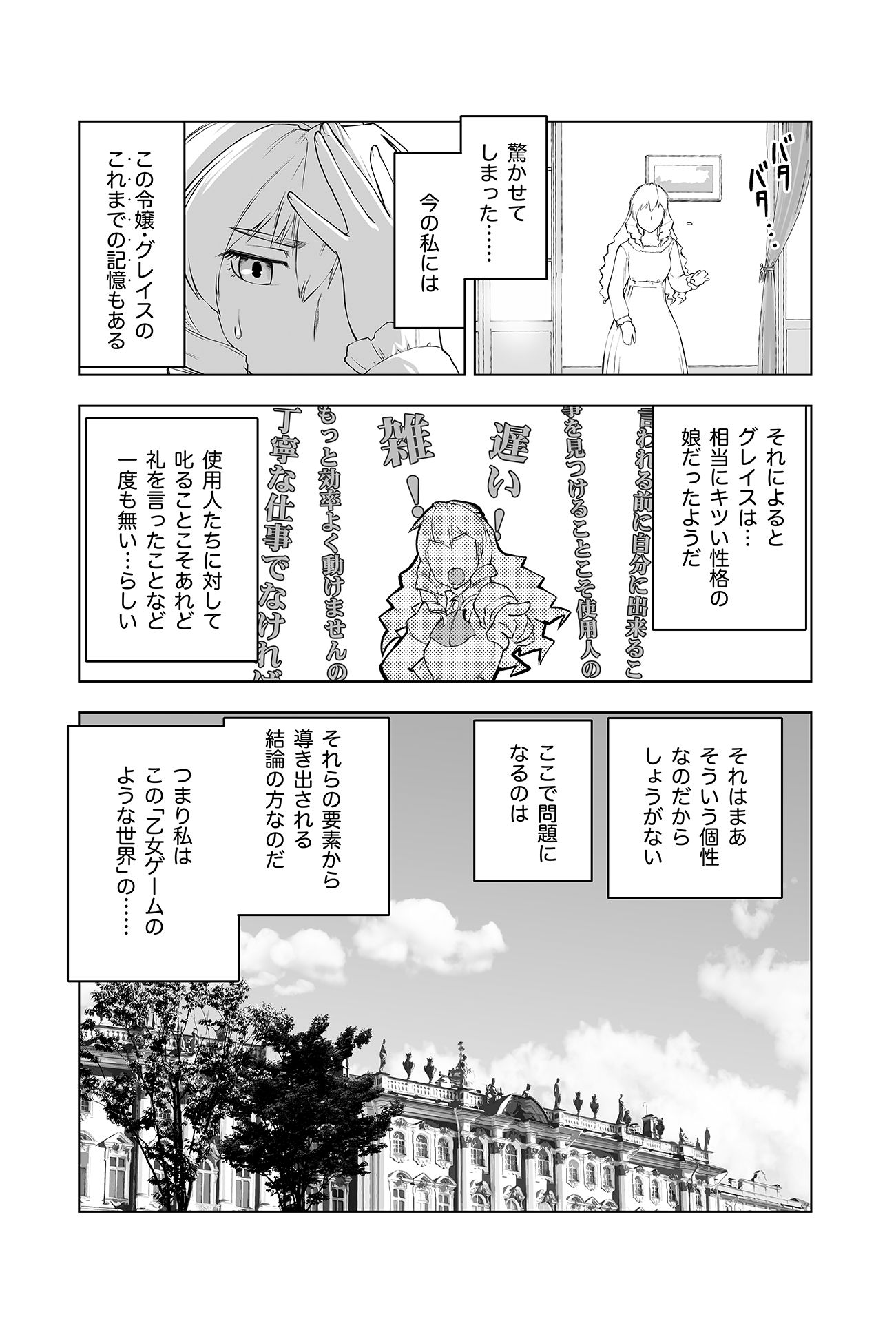 「悪役令嬢転生おじさん」より。