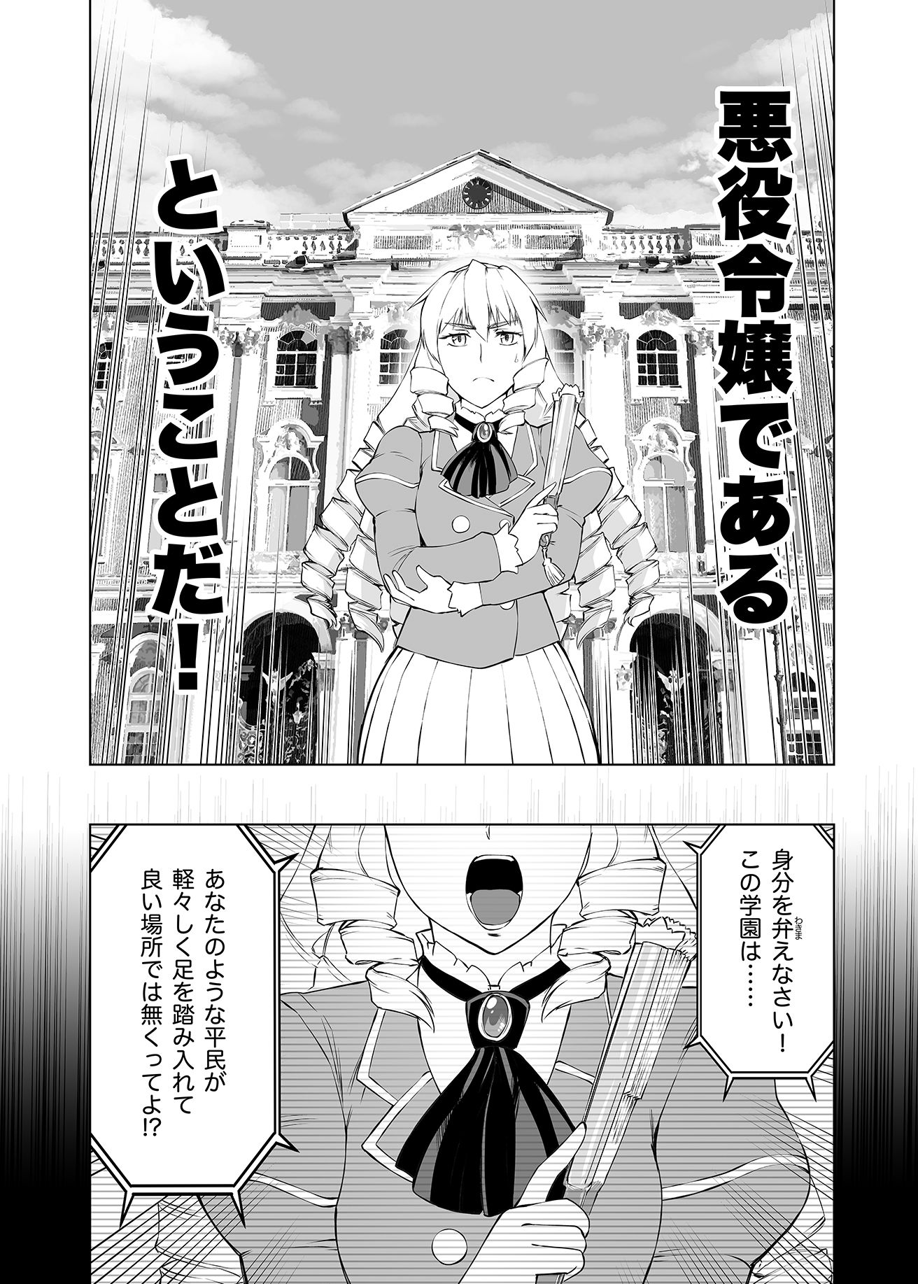 「悪役令嬢転生おじさん」より。
