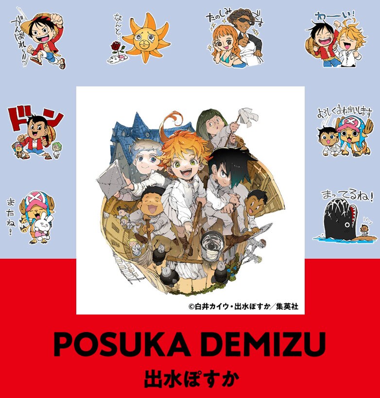 出水ぽすかの「LINE Creators Collaboration x ONE PIECE」。 [画像