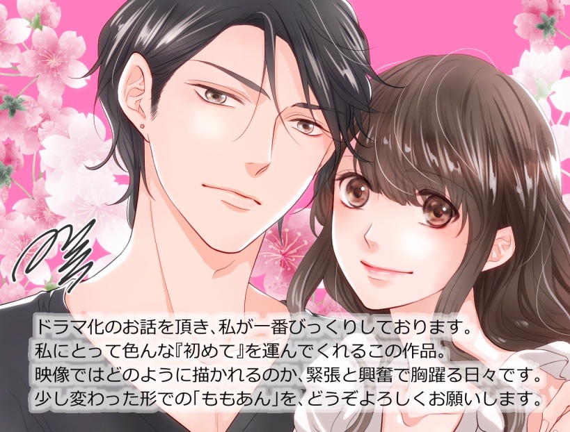 咲によるコメント付きのイラスト。