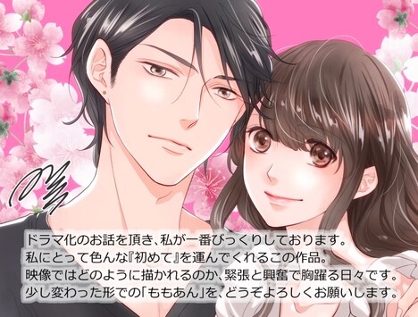 咲によるコメント付きのイラスト。