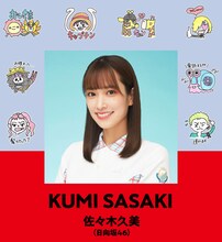 佐々木久美の「LINE Creators Collaboration x ONE PIECE」