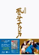 「新作歌舞伎『風の谷のナウシカ』」Blu-rayの三方背ケース。
