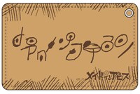 「メイドインアビス」グッズの「（正しい）奈落の底で待つパスケース」。過去に販売されたバージョンから、スペルミスが正しく修正されている。