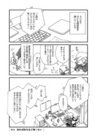 「私、なんで別れられないんだろう～脳が壊れた彼との日々～」より。