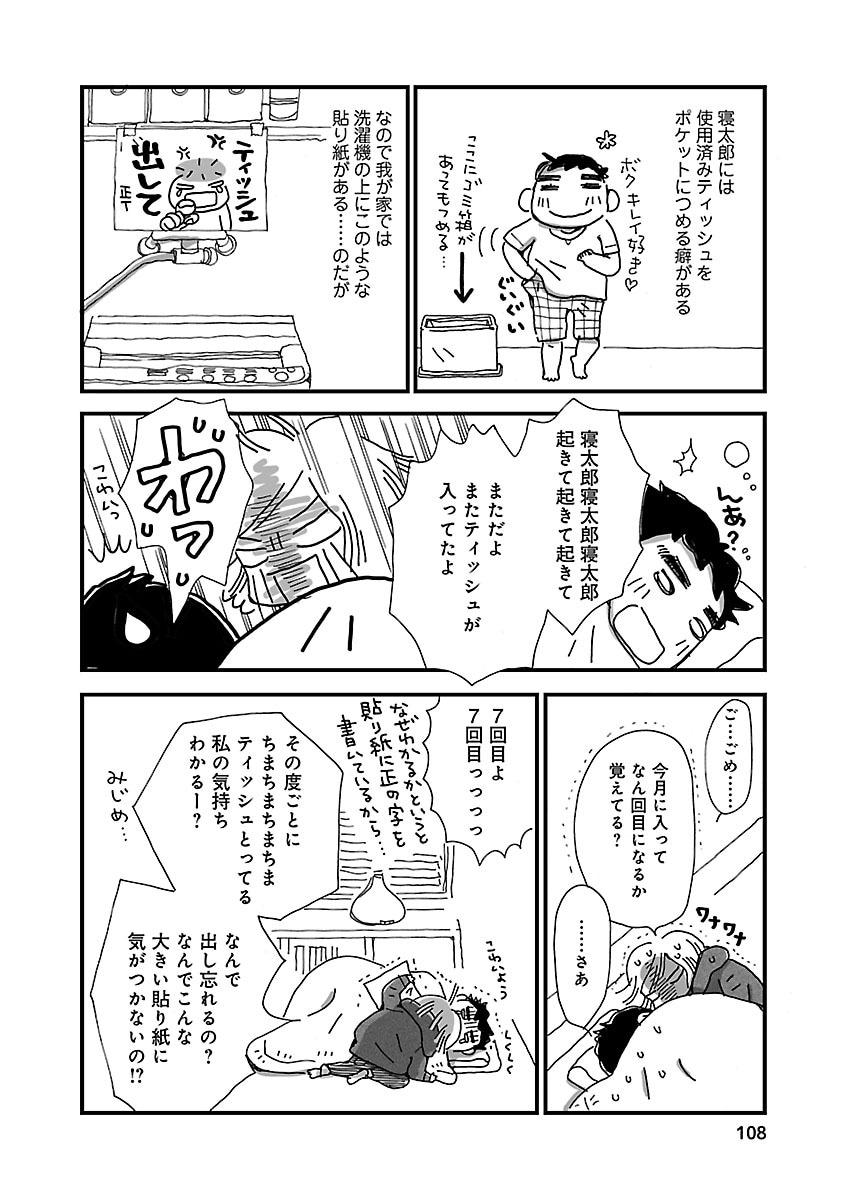 「私、なんで別れられないんだろう～脳が壊れた彼との日々～」より。