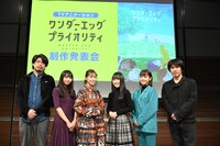 オリジナルTVアニメ「ワンダーエッグ・プライオリティ」制作発表会より。左から若林信監督、矢野妃菜喜、斉藤朱夏、相川奏多、楠木ともり、野島伸司。