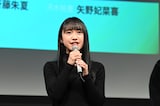 相川奏多