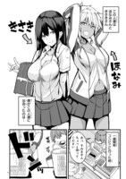 「ボクの家はギャルお姉さん達のたまり場」より。