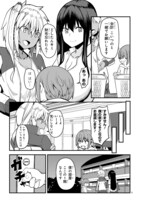 「ボクの家はギャルお姉さん達のたまり場」より。