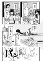 「ボクの家はギャルお姉さん達のたまり場」より。