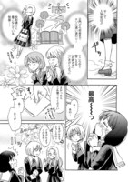 「百合オタに百合はご法度です!?」より。