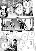 「百合オタに百合はご法度です!?」より。