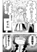 「百合オタに百合はご法度です!?」より。