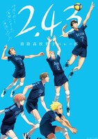 「2.43 清陰高校男子バレー部」©️壁井ユカコ／集英社・アニメ「2.43」製作委員会