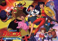 「未来ロボ ダルタニアス 一挙見 Blu‐ray VOL.1」
