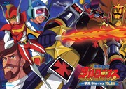 「未来ロボ ダルタニアス 一挙見 Blu‐ray VOL.2」