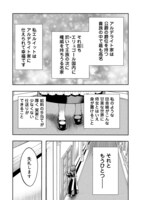 「剣とティアラとハイヒール～公爵令嬢には英雄の魂が宿る～@COMIC」第1話より。