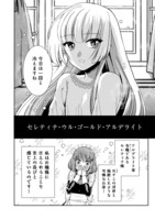 「剣とティアラとハイヒール～公爵令嬢には英雄の魂が宿る～@COMIC」第1話より。