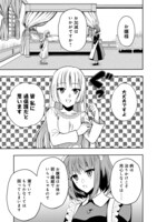 「剣とティアラとハイヒール～公爵令嬢には英雄の魂が宿る～@COMIC」第1話より。