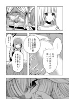 「剣とティアラとハイヒール～公爵令嬢には英雄の魂が宿る～@COMIC」第1話より。