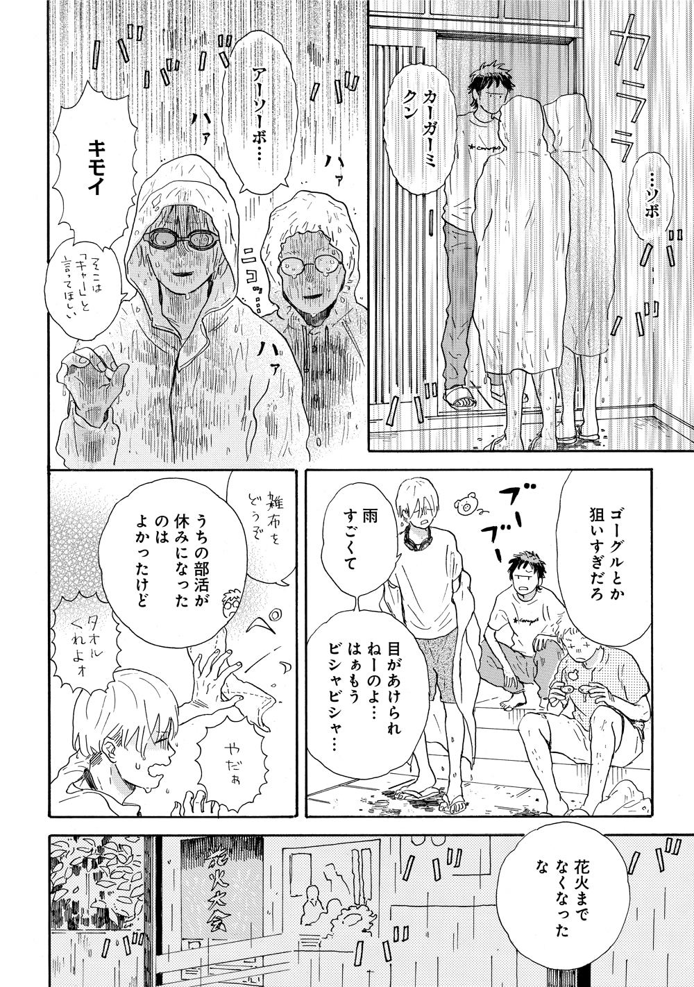 「プレゼントフォーユー」より。