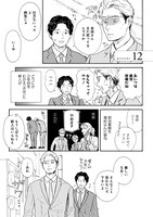 「プレゼントフォーユー」より。