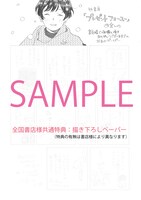 全国書店で配布される共通ペーパー。