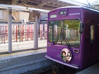 嵐電の特別車両。 ※イメージ