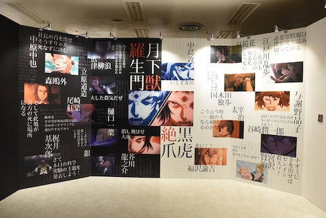 「文豪ストレイドッグス大博覧会」より。