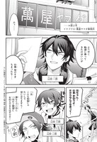 「ヒプノシスマイク -Before The Battle- Dawn Of Divisions」プロローグより