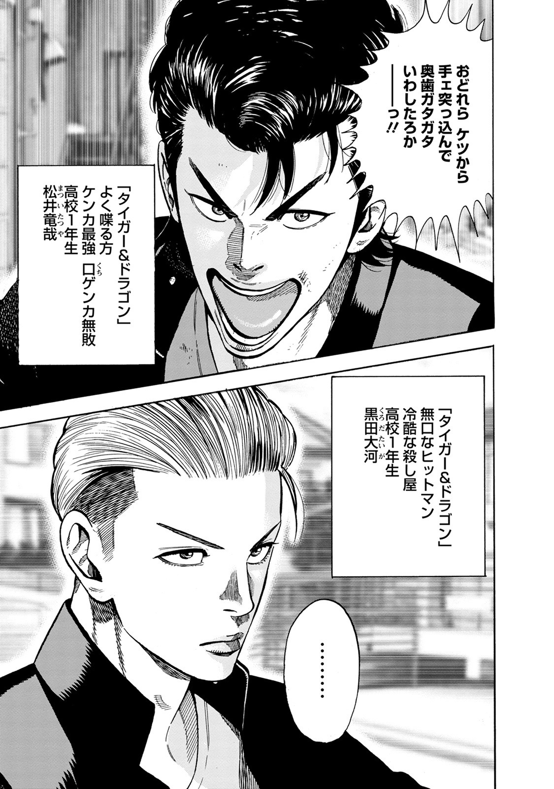 「入浴ヤンキース」より。