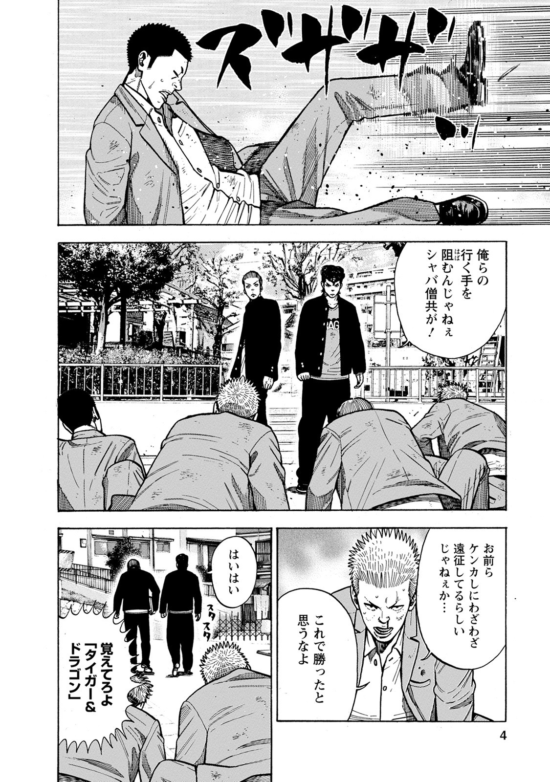 「入浴ヤンキース」より。