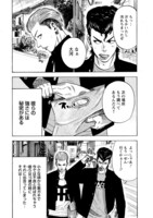 「入浴ヤンキース」より。