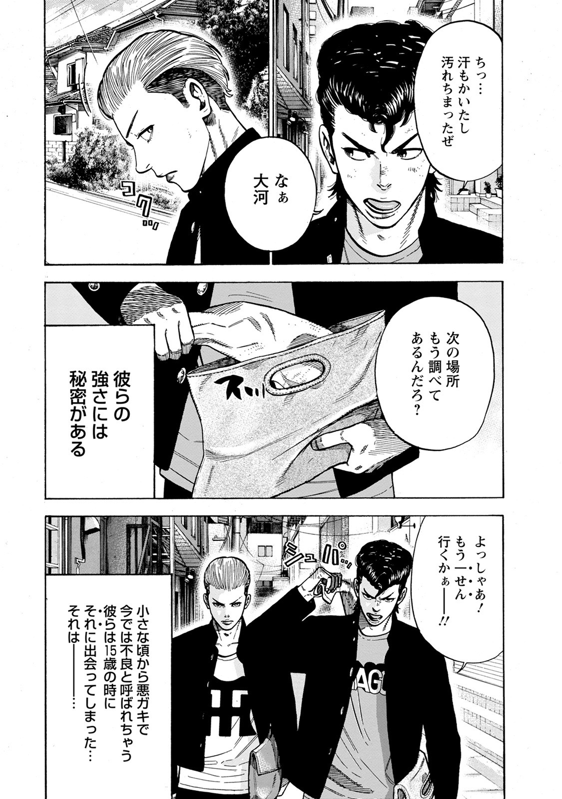 「入浴ヤンキース」より。