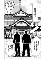 「入浴ヤンキース」より。