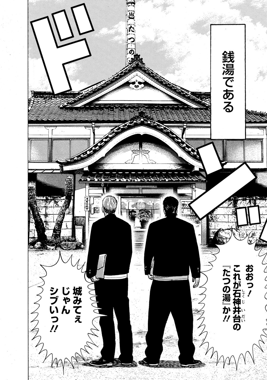 「入浴ヤンキース」より。